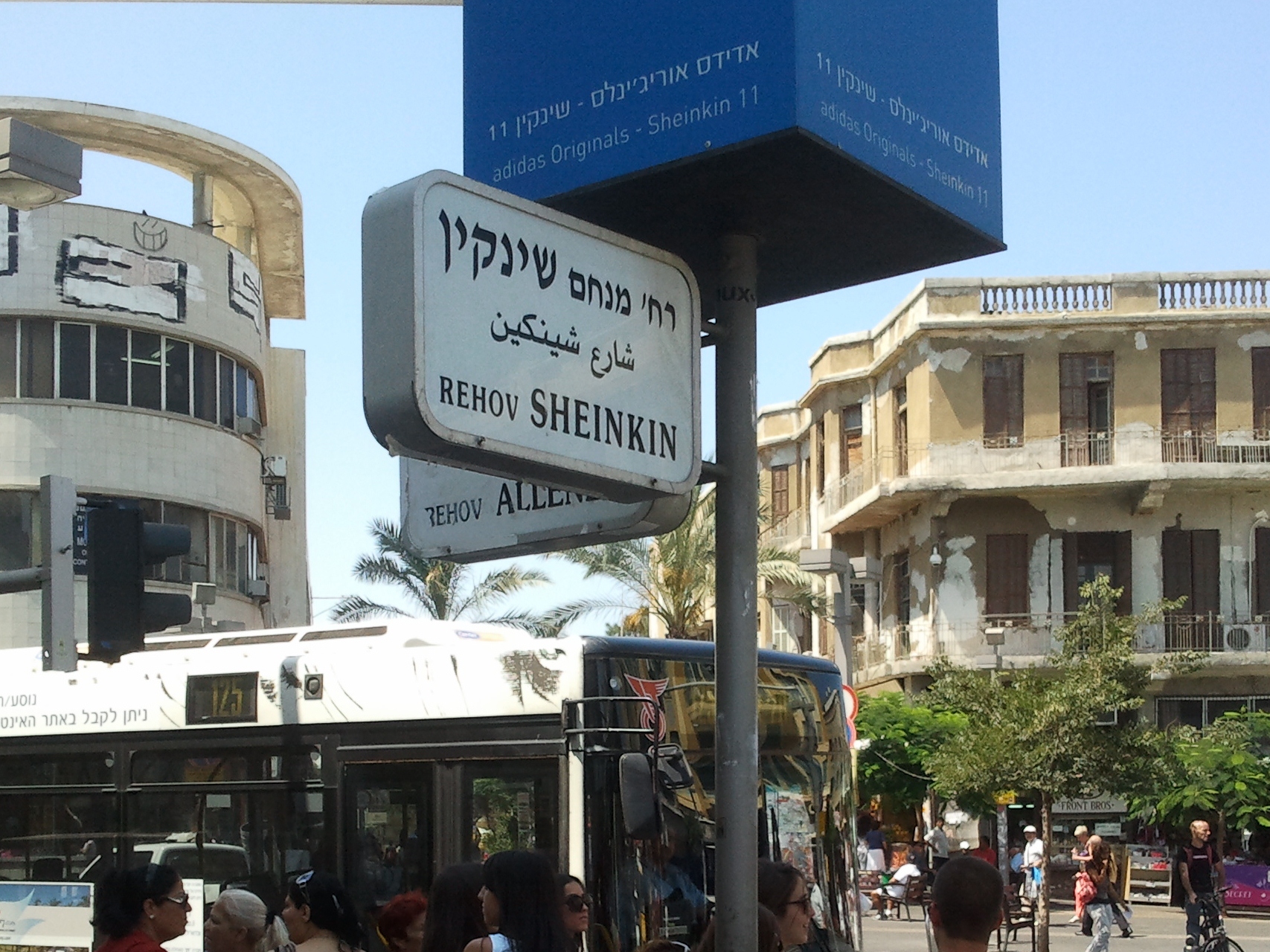 Чат тель авив общение. Улица Алленби Тель-Авив. Шенкин Тель Авив. Тель Авив улица Шенкин.